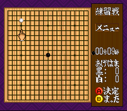 Taikyoku Igo - Idaten (Japan) In game screenshot